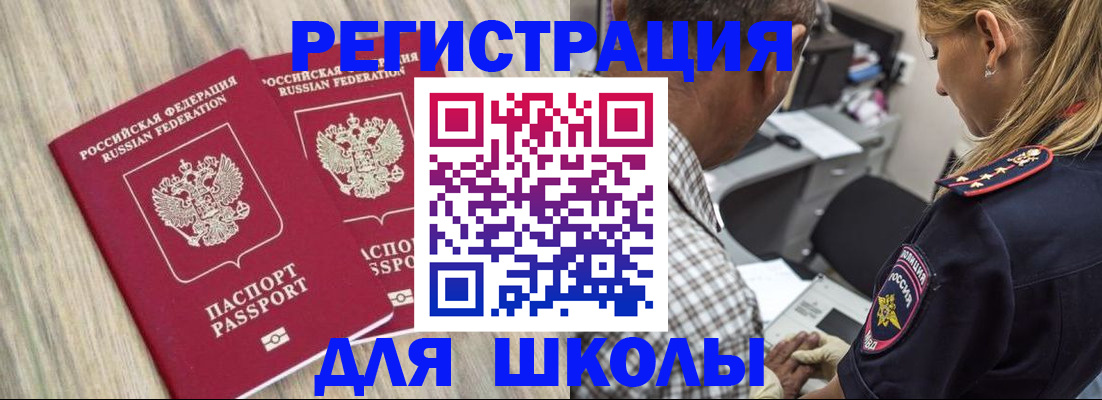 временная регистрация надежно в Вяземском
