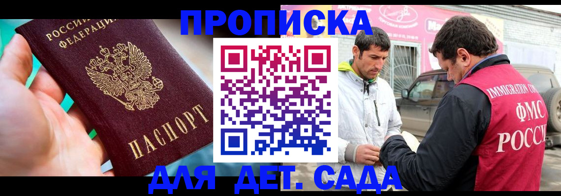 прописка для кредита в Вяземском